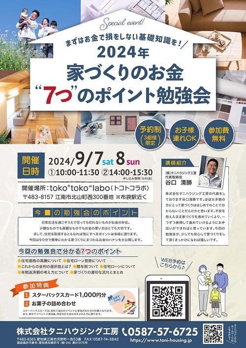 https://www.tani-housing.jp/b5a390a1361dd7214d18fdbf9535b8461376daeb.jpg