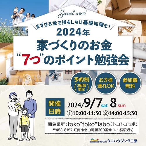 https://www.tani-housing.jp/f31bcfbce7b3efb5bd07a5045a3fefcca0237404.jpg