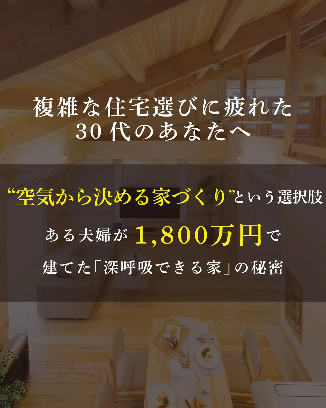 家づくり個別相談会